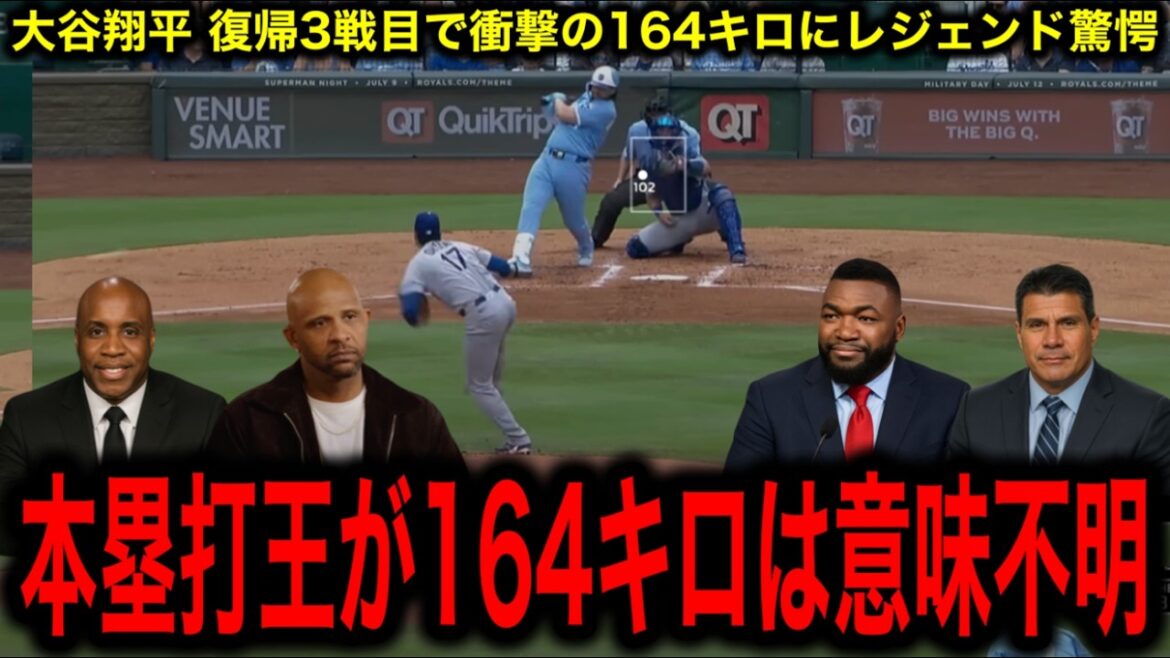 【大谷翔平】復帰3戦目で衝撃の164キロ!ナ・リーグ本塁打王の自己最速更新にレジェンド困惑「意味不明だ」 【大谷翔平】復帰3戦目で衝撃の164キロ!ナ・リーグ本塁打王の自己最速更新にレジェンド困惑「意味不明だ」