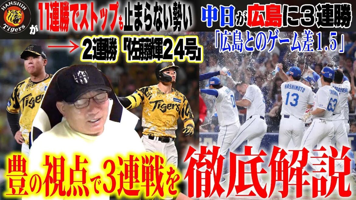 【プロ野球解説】阪神連勝ストップ「村上は打球処理できなかった？」DeNAが巨人に負け越し”坂本の打席で残る疑問”中日が３連勝で躍進「ブライトの見逃しがGOOD」ロッテ西川の判断”ベンチの指示は？”