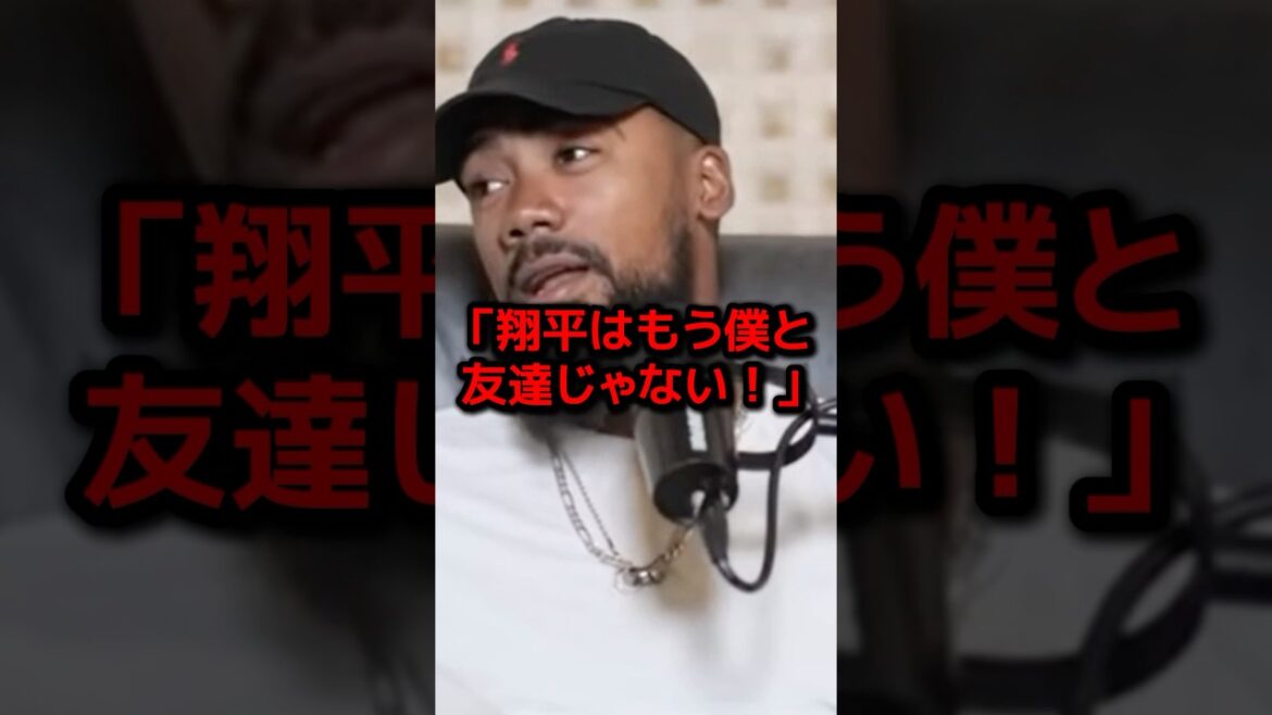 大谷の親友テオスカー・ヘルナンデスが突然の絶交宣言…その拗ねた理由に一同爆笑