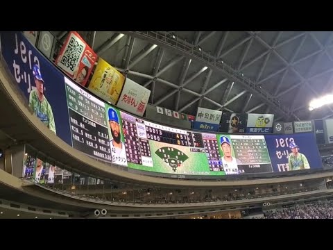 20240628 木下拓哉 登場曲【「陽のあたる坂道」/Do As Infinity】 5回ウラ 中日ドラゴンズ@バンテリンドーム ナゴヤ・レフト外野 ナゴヤドーム 20240628 木下拓哉 登場曲【「陽のあたる坂道」/Do As Infinity】 5回ウラ 中日ドラゴンズ@バンテリンドーム ナゴヤ・レフト外野 ナゴヤドーム