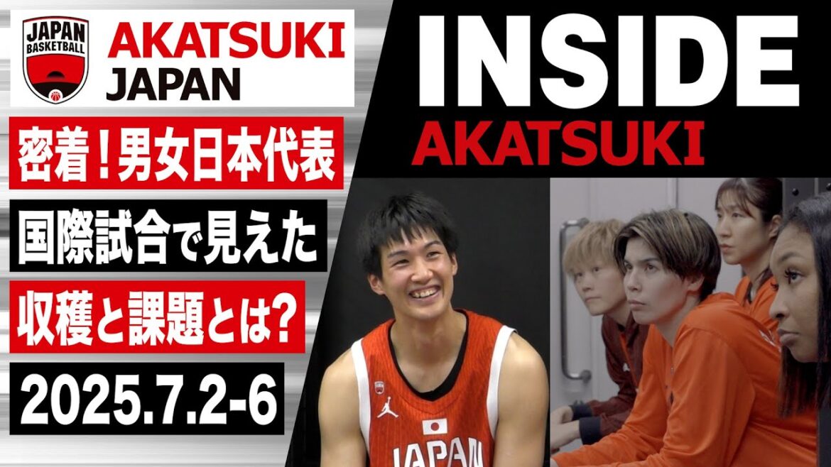 【INSIDE AKATSUKI】男女2本立て！国際強化試合の舞台裏に密着！