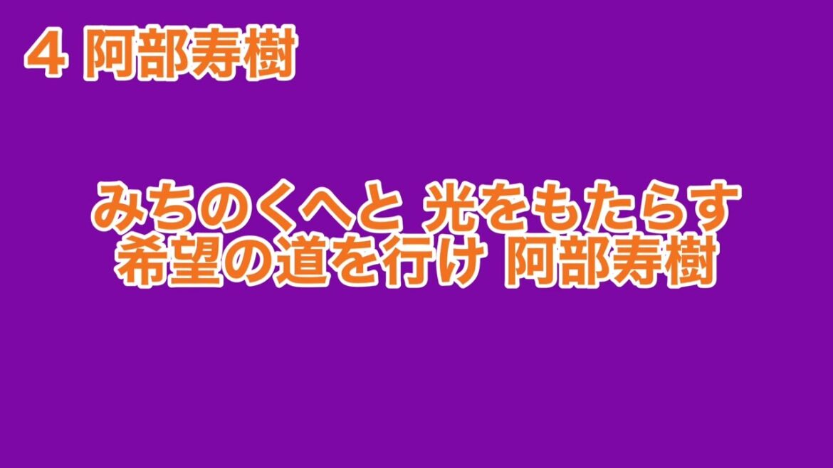 楽天イーグルス・阿部寿樹 応援歌【球場実録】