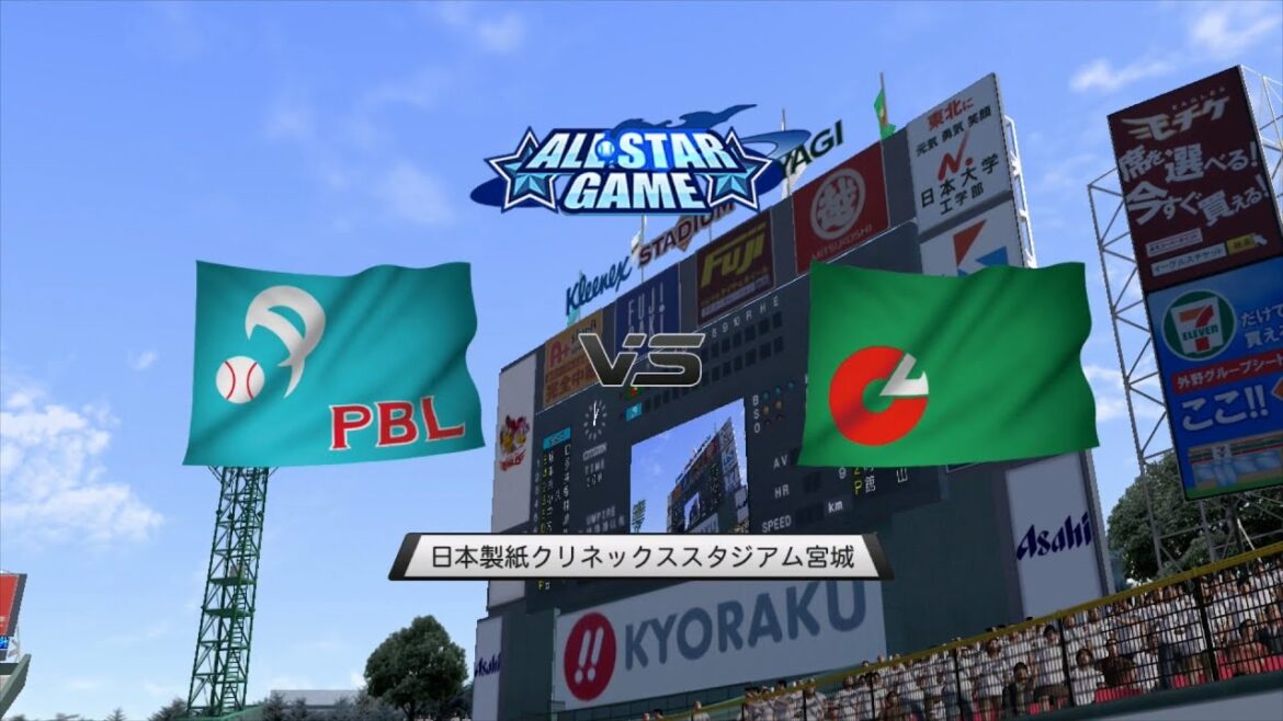 オールスター2012☆パリーグ（田中将大）ＶＳセリーグ（館山昌平）☆クリネックススタジアム宮城【PS3】プロ野球スピリッツ2012