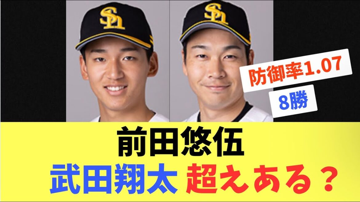 【高卒2年目】前田悠伍が武田翔太以来13年ぶりの10代初勝利！あの伝説の成績を超える可能性ある？