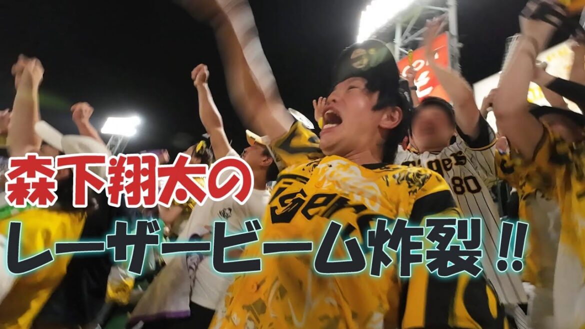 森下翔太のレーザービームで阪神ファンみんなこれ。テルは24号ホームラン！