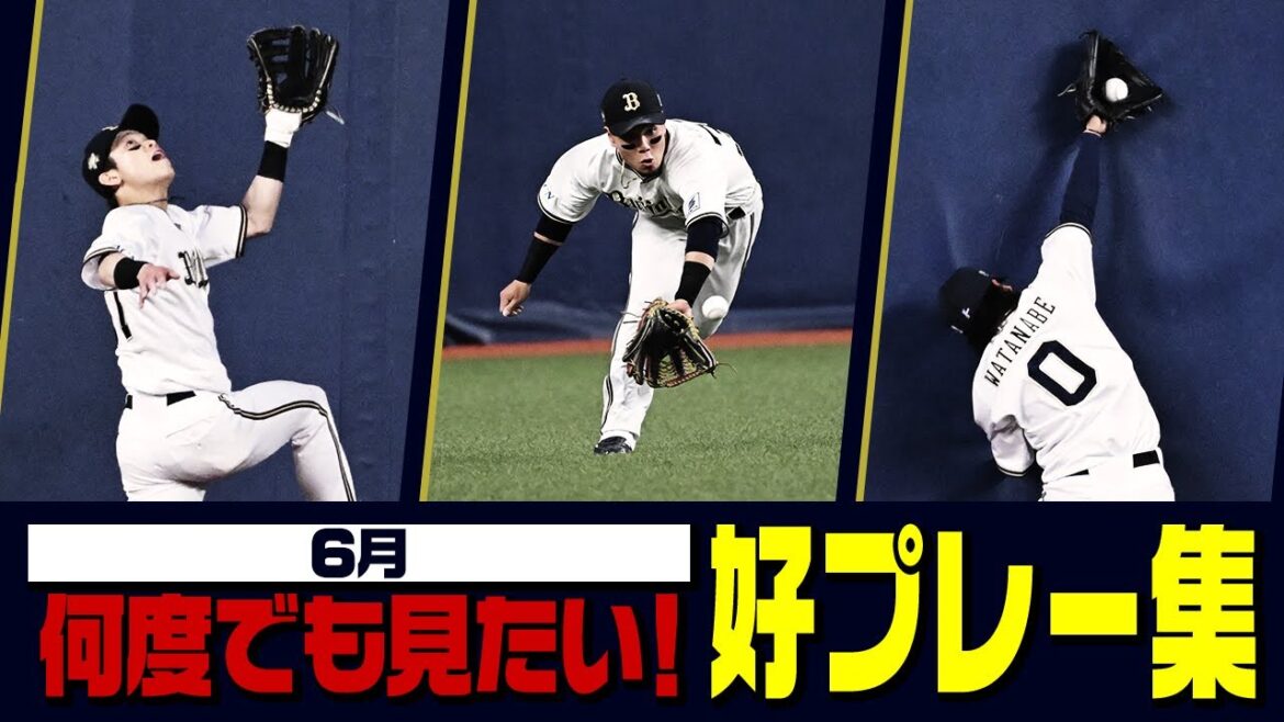 中川！杉澤！渡部！オリの華麗なセンター守備をご覧ください！