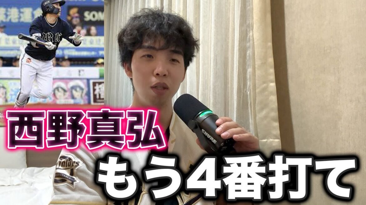 西野真弘が34歳にして大覚醒している件 西野真弘が34歳にして大覚醒している件