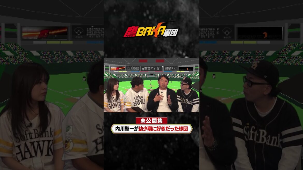 #内川聖一 幼少期は〇〇ファン！？#shorts #福岡ソフトバンクホークス #sbhawks #プロ野球