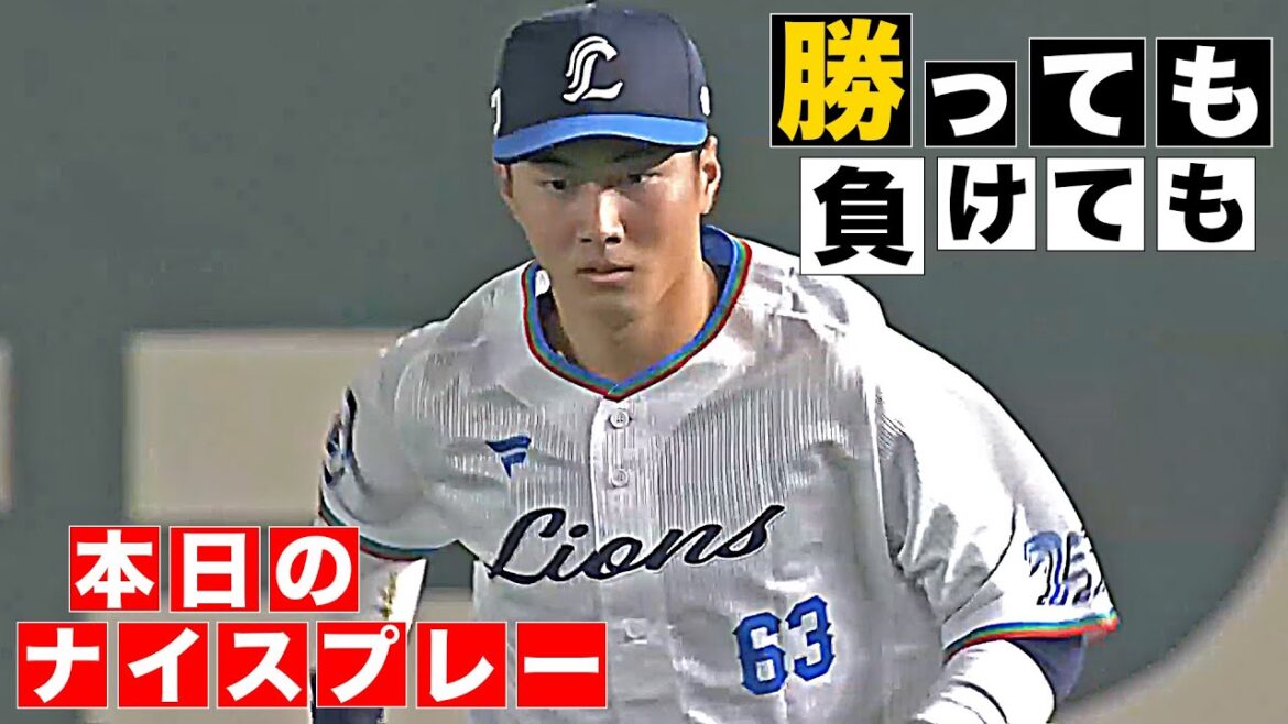 【勝っても】本日のナイスプレー【負けても】(2025年7月14日)