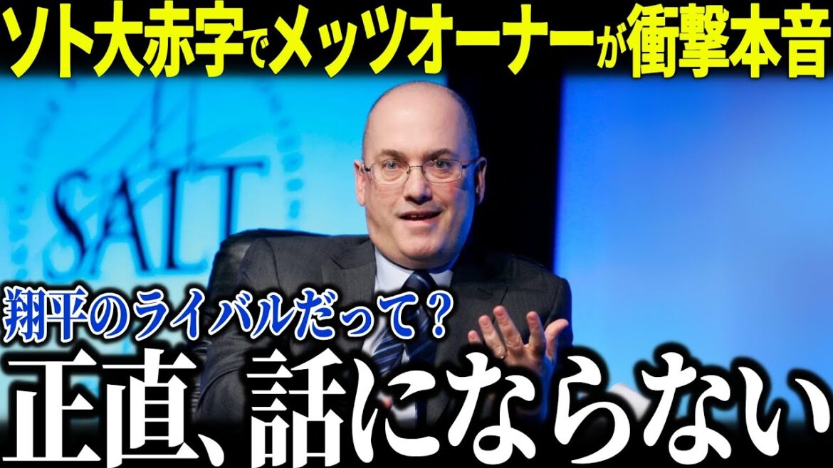 大谷とソトの比較に衝撃の事実が発覚!!「正直眼中にないね」大谷とソトの圧倒的な違いに全米ファンが驚愕!!【海外の反応 MLBメジャー 野球 大谷翔平】 大谷とソトの比較に衝撃の事実が発覚!!「正直眼中にないね」大谷とソトの圧倒的な違いに全米ファンが驚愕!!【海外の反応 MLBメジャー 野球 大谷翔平】