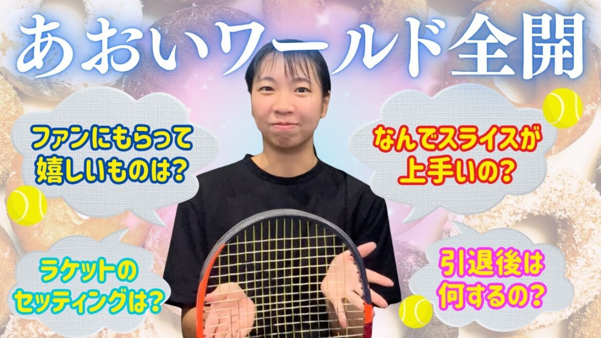 【最終回】伊藤あおい選手とあおいワールド全開トーク回