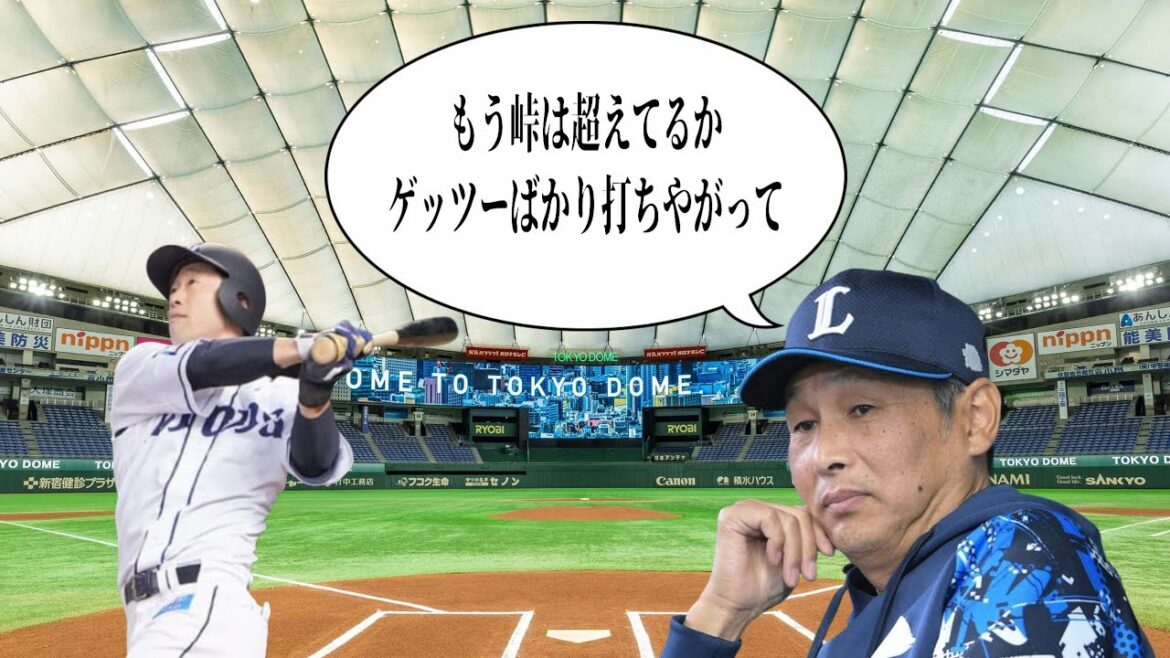 【西武ライオンズ】忖度起用が生む弊害、いい加減気付いてくれ西口さんよ 【西武ライオンズ】忖度起用が生む弊害、いい加減気付いてくれ西口さんよ