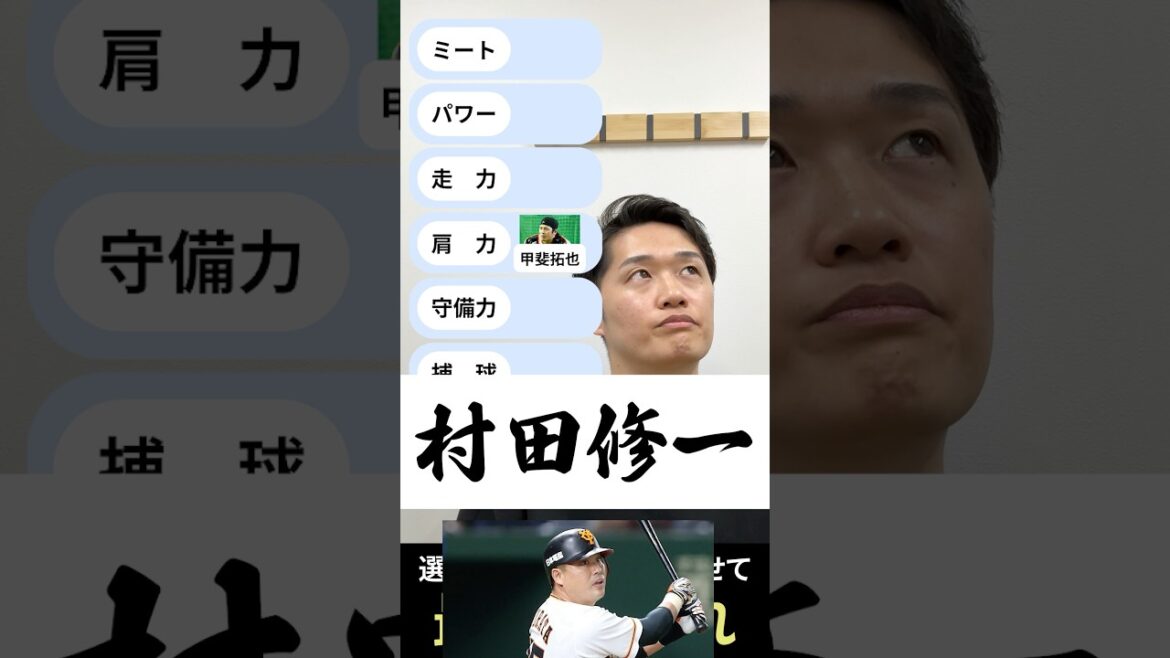 最強を作れ #パワプロ #プロ野球 #巨人 #小笠原道大 #甲斐拓也 最強を作れ #パワプロ #プロ野球 #巨人 #小笠原道大 #甲斐拓也