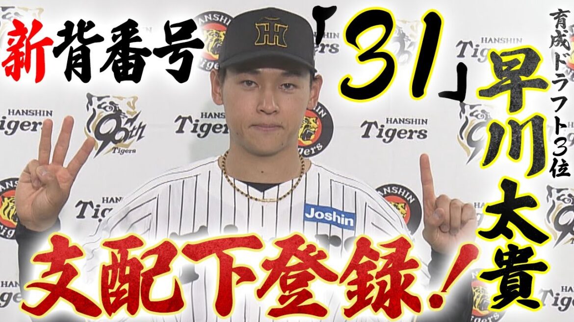 【報告】新人右腕 早川太貴 / 静岡・くふうハヤテ出身初の支配下登録！