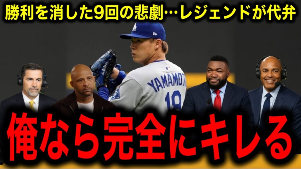 【山本由伸】9回あと2人から9勝目消滅...あまりの援護のなさにレジェンドブチギレ！