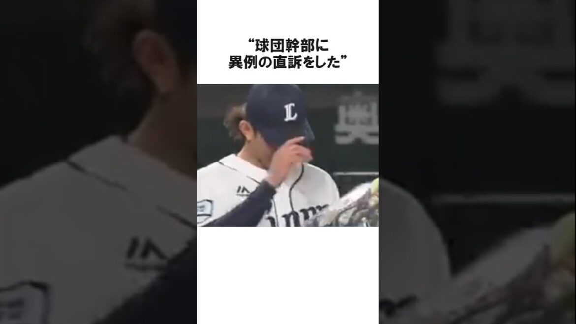「誰かが...」今井達也が球団幹部に大反対された異例の直訴に関する雑学【プロ野球/NPB】