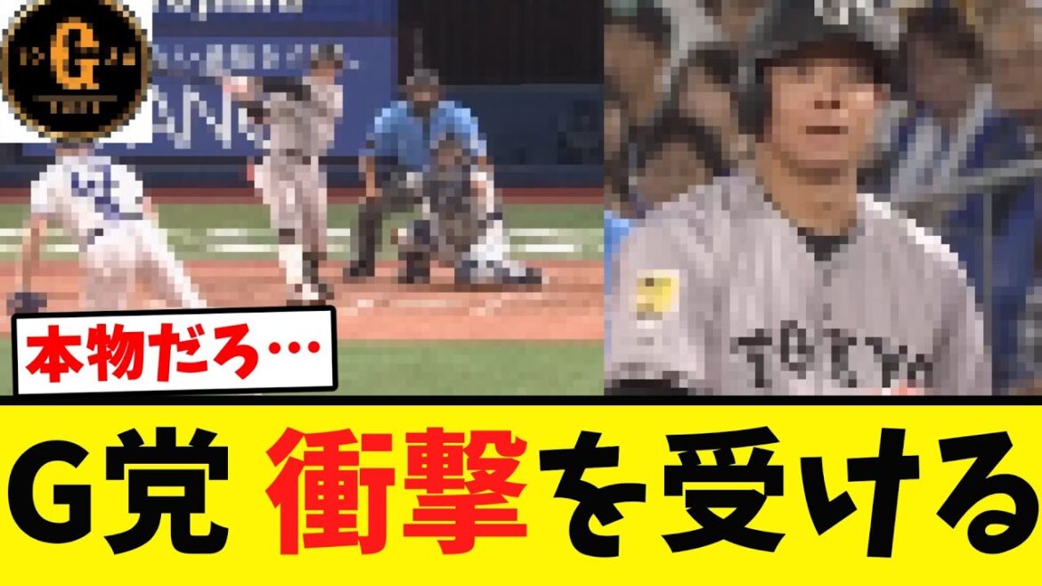 【反応集】巨人ファン 称賛の声が止まらないｗｗｗ