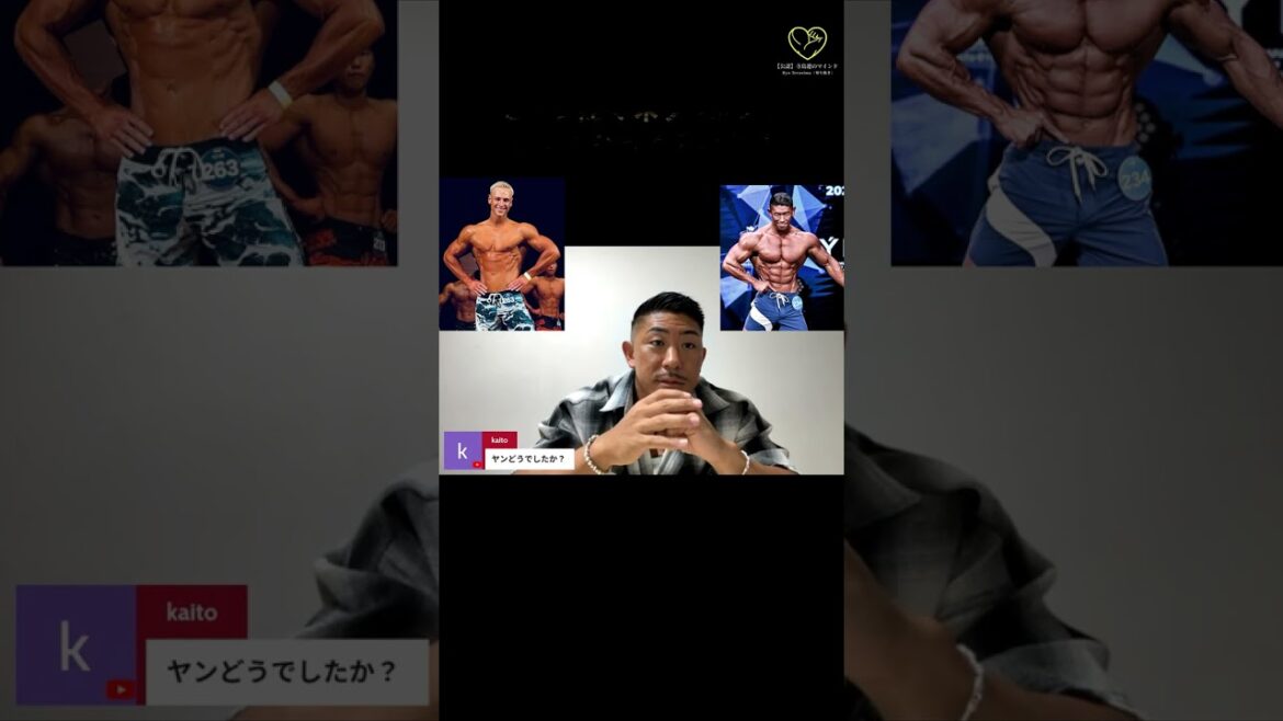 寺島遼「ヤンは、かっこよすぎ!」【切り抜き #shorts #寺島遼 #筋トレ #フィジーク 】 寺島遼「ヤンは、かっこよすぎ!」【切り抜き #shorts #寺島遼 #筋トレ #フィジーク 】