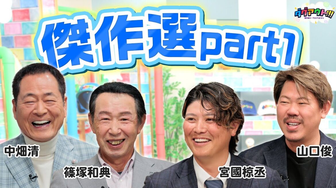 巨人ファン必見!王さん・長嶋さんの超貴重な現役時代のエピソードが盛りだくさん! 巨人ファン必見!王さん・長嶋さんの超貴重な現役時代のエピソードが盛りだくさん!