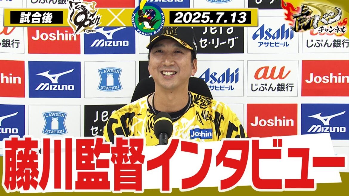 【7月13日 試合後藤川球児監督インタビュー】試合終了後の監督インタビューを全てお届け！阪神タイガース密着！応援番組「虎バン」ABCテレビ公式チャンネル