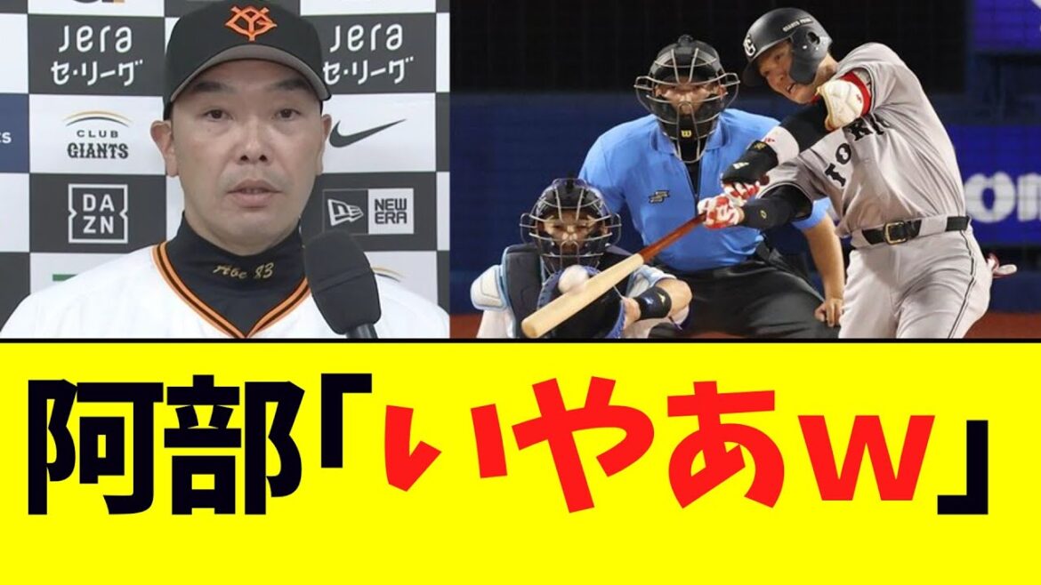 【巨人】阿部監督、坂本勇人に感謝コメントｗｗ