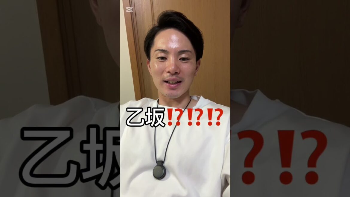 乙坂！？！？！？いる？？  #巨人 #shorts #ジャイアンツ #乙坂智