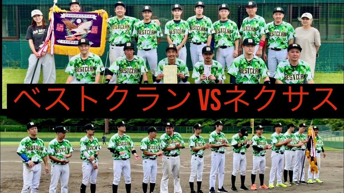 【ベストクラン 対 NEXSUS】決勝　群馬県クラブ人軟式野球大会富岡支部