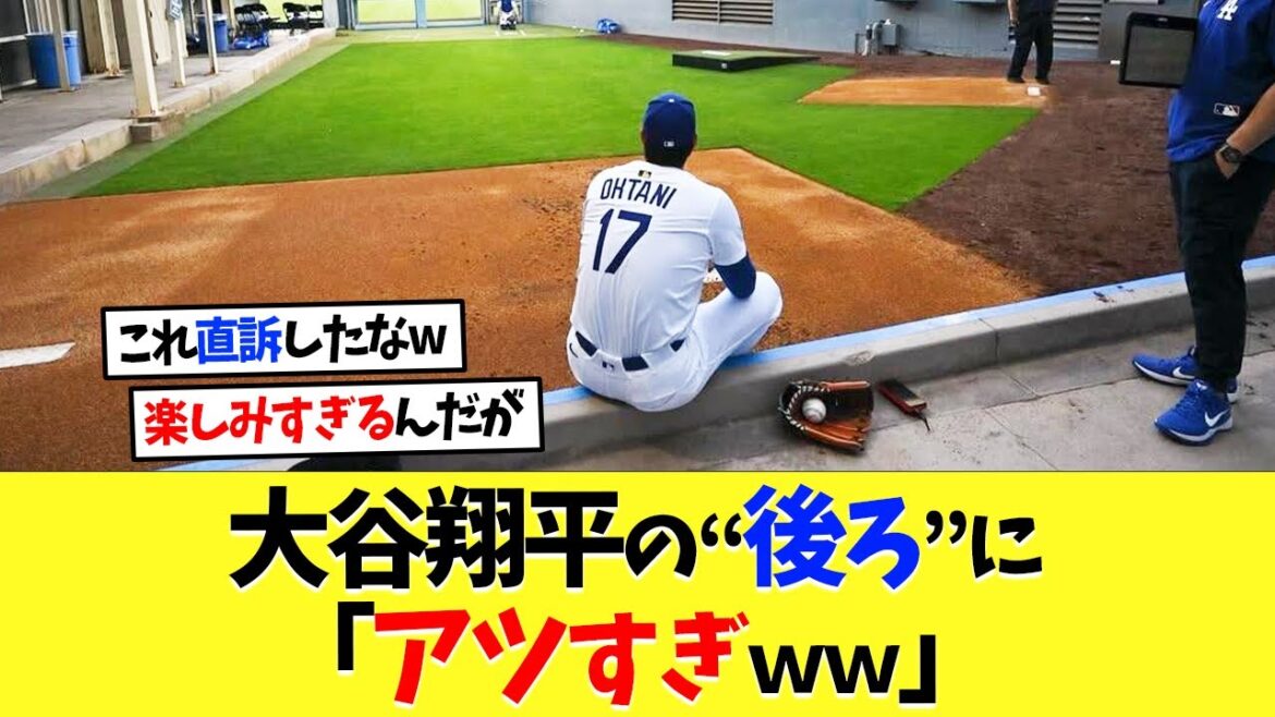 大谷翔平の“後ろ”に「アツすぎｗｗ」と注目集まる【海外の反応】【大谷翔平】【なんｊ】【2ch】【プロ野球】【甲子園】【MLB】