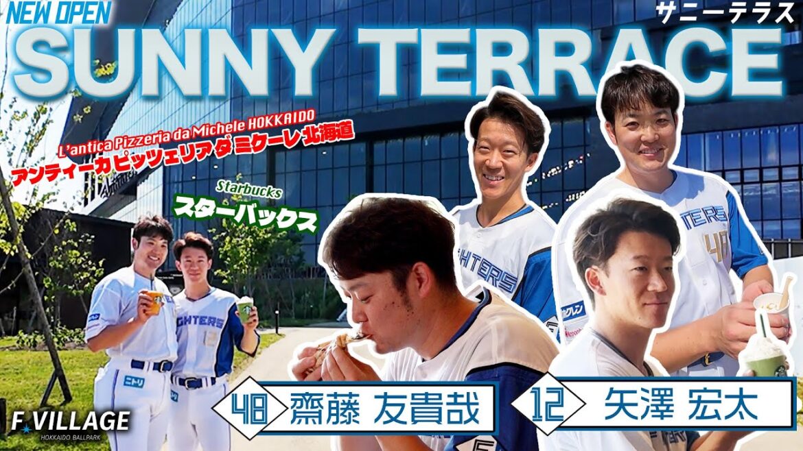 齋藤友貴哉＆矢澤宏太がFビレッジSUNNY TERRACEで絶品PIZZA「アンティーカ ピッツェリア ダ ミケーレ」と「スターバックス」を堪能！