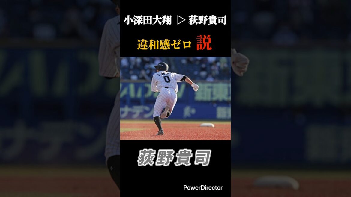 【応援歌remix】小深田大翔×荻野貴司