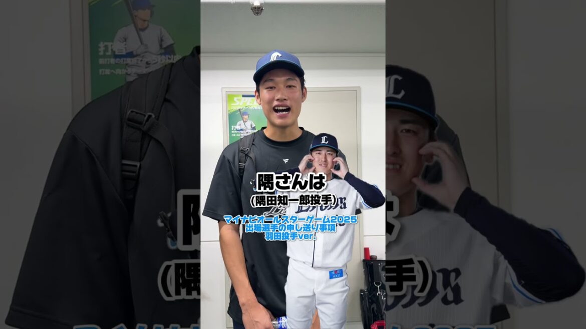 【みんな大好き、仲良くなりたい】羽田慎之介投手にチームメートのこと聞いてみました