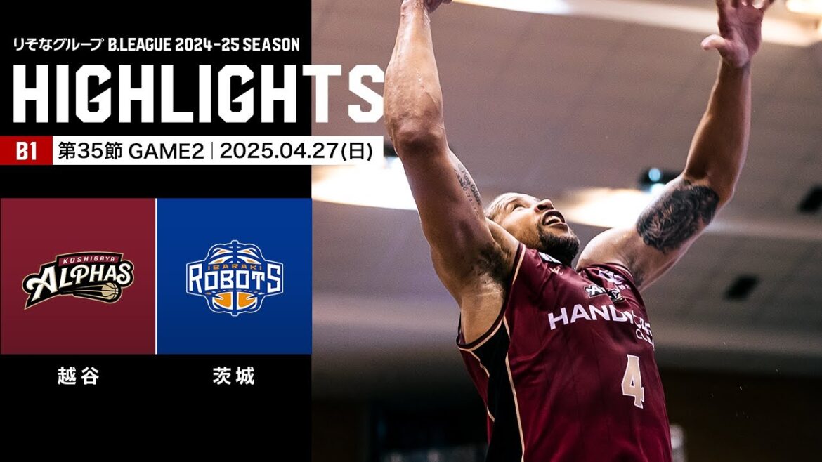 【ハイライト】越谷アルファーズvs茨城ロボッツ｜B1 第35節GAME2｜04.27.2025 プロバスケ (Bリーグ)