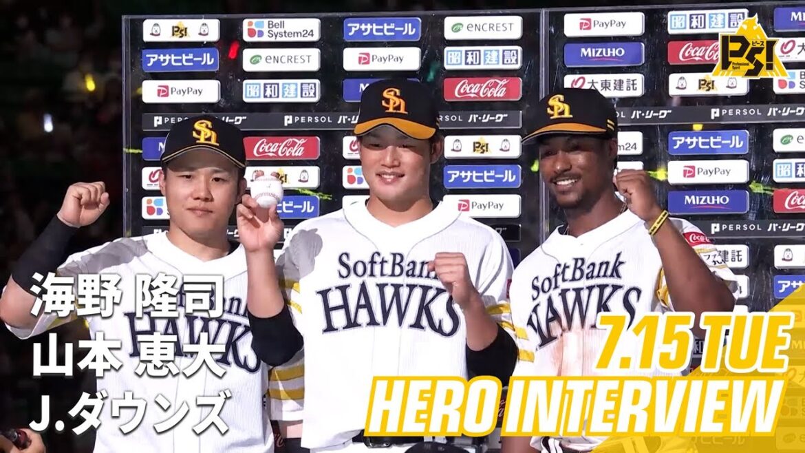 【きょうのヒーロー】ジーター・ダウンズ選手 山本恵大選手 海野隆司選手｜7月15日vs千葉ロッテ