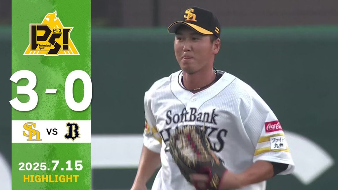 【2軍戦ハイライト】7月15日 vsオリックス