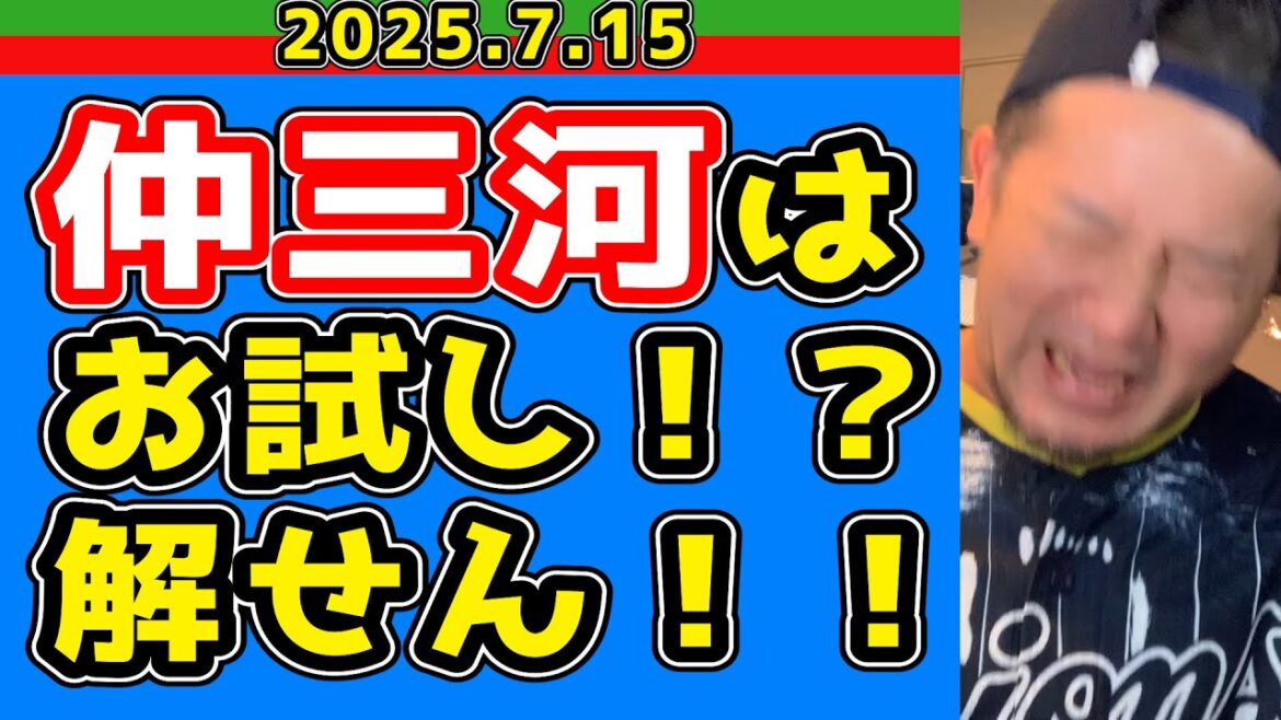 【西武ライオンズ】JDデービス、明日にもスタメン!?【2025.7.15】 【西武ライオンズ】JDデービス、明日にもスタメン!?【2025.7.15】