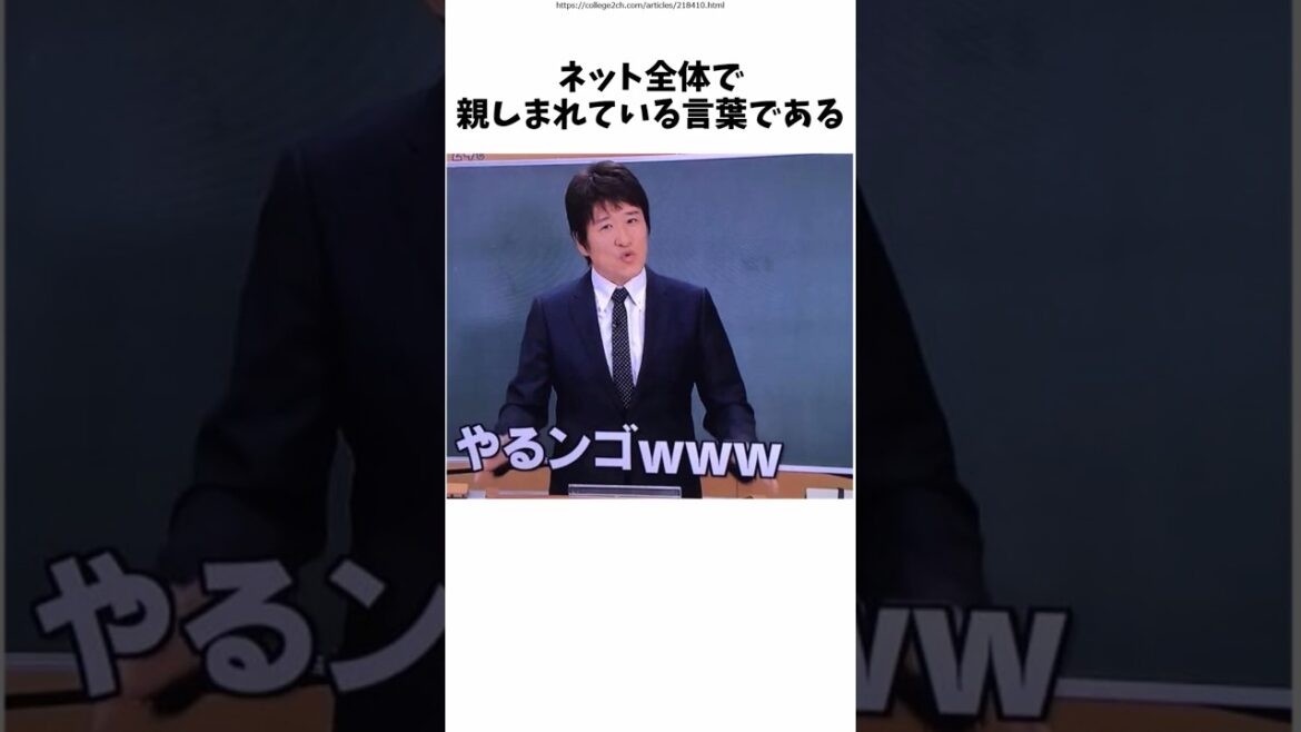 なんj 用語解説 ○○ンゴ #プロ野球 #なんj民 #2ちゃんまとめ #野球 なんj 用語解説 ○○ンゴ #プロ野球 #なんj民 #2ちゃんまとめ #野球