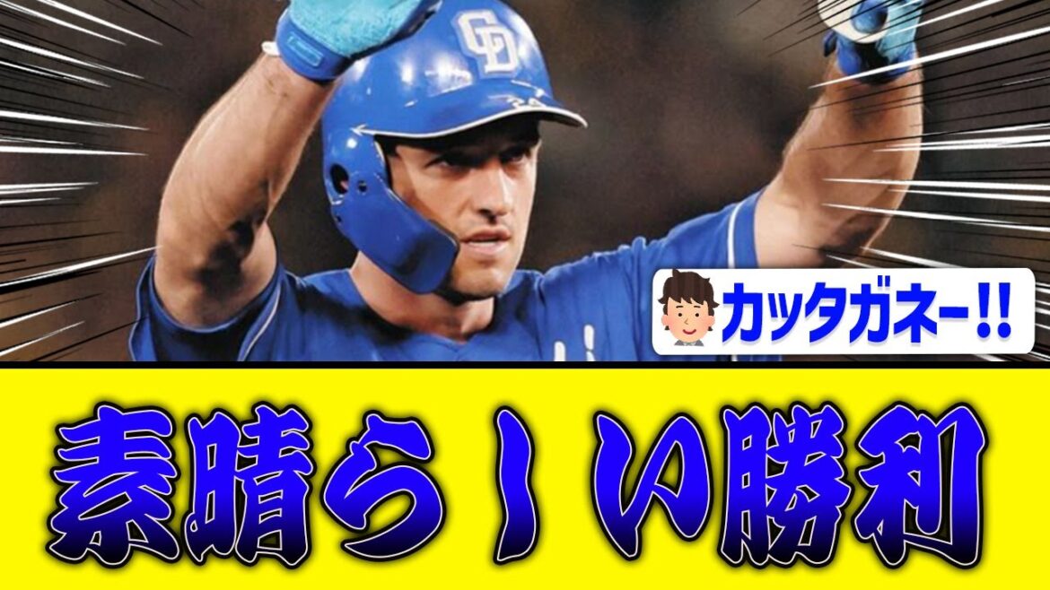 【そしてAクラスへ…】中日ドラゴンズ、奇跡の5連勝!! 【そしてAクラスへ…】中日ドラゴンズ、奇跡の5連勝!!
