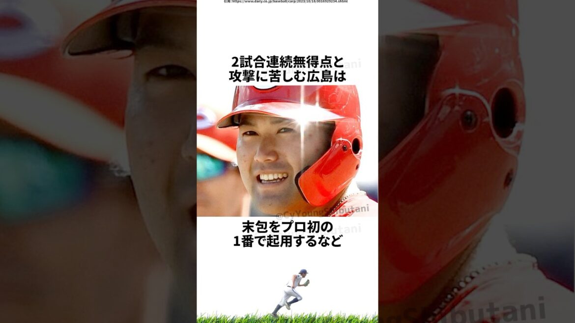 【プロ野球】先週実際に起こったプロ野球の出来事・雑学・エピソード1【6/30～7/6】