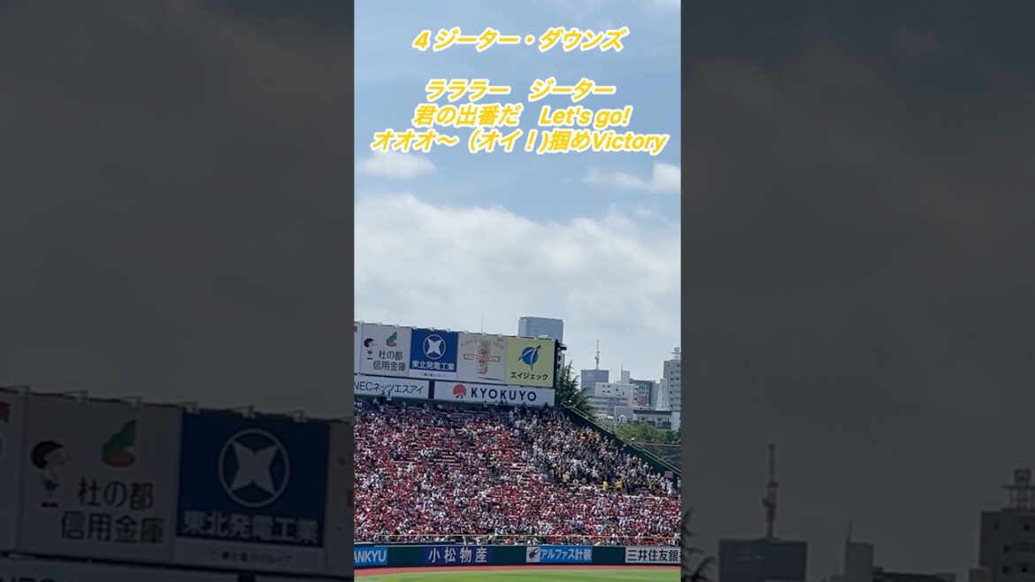 『現れた若き助っ人』福岡ソフトバンクホークス　ジーター・ダウンズ選手応援歌#応援歌 #野球 #ソフトバンクホークス