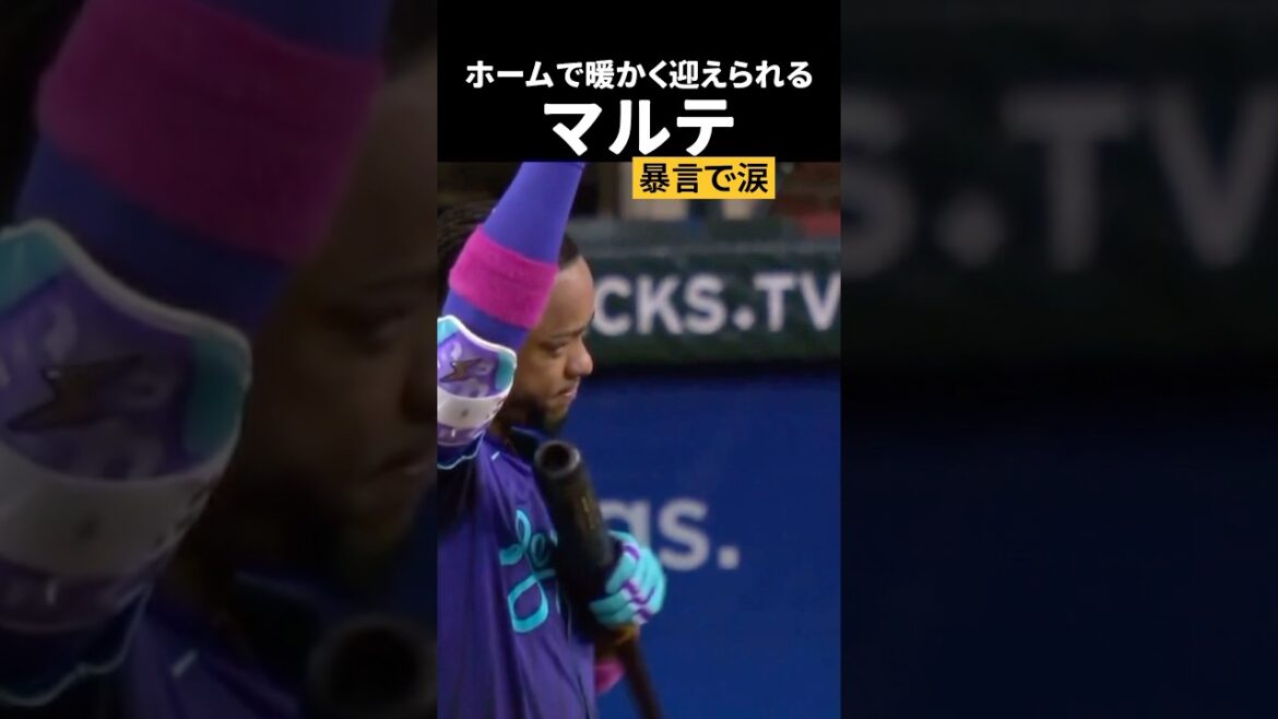 ホームで暖かく迎え入れられるマルテ😭