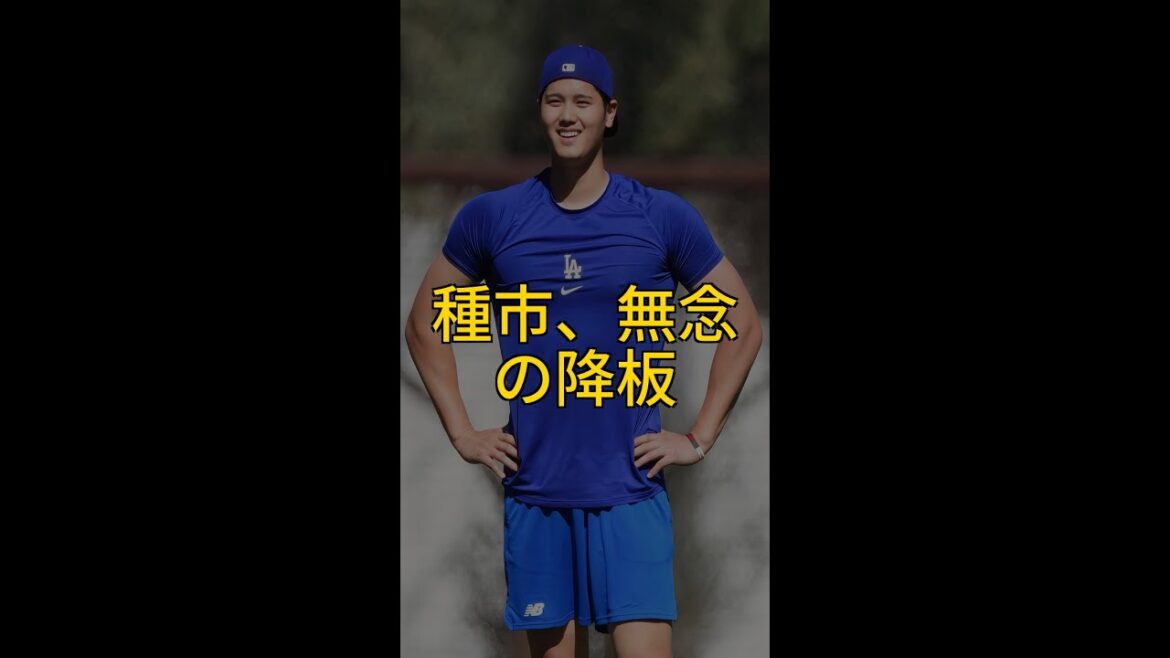 【悲報】種市篤暉、5失点で6敗目…😭満塁のピンチで痛恨のタイムリー!ロッテのエース候補、苦悩の投球🔥 #Shorts 【悲報】種市篤暉、5失点で6敗目…😭満塁のピンチで痛恨のタイムリー!ロッテのエース候補、苦悩の投球🔥 #Shorts