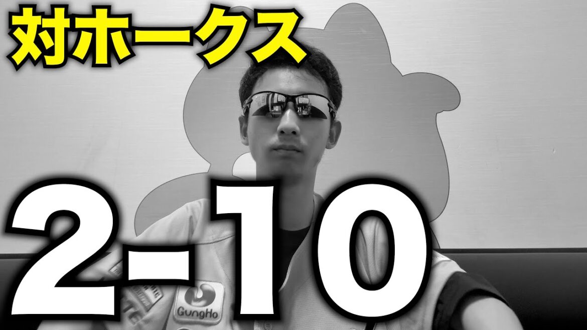 先週の日本ハムに続き、ホークスにもボコボコにされました。 先週の日本ハムに続き、ホークスにもボコボコにされました。