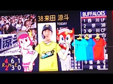 来田涼斗 選手 「Mrs. GREEN APPLE ビターバカンス」 偶数打席 登場曲 オリックス・バファローズ 選手 ビジョン映像 PV 演出 @ 京セラドーム 2025 Bsオリ姫デー 来田涼斗 選手 「Mrs. GREEN APPLE ビターバカンス」 偶数打席 登場曲 オリックス・バファローズ 選手 ビジョン映像 PV 演出 @ 京セラドーム 2025 Bsオリ姫デー