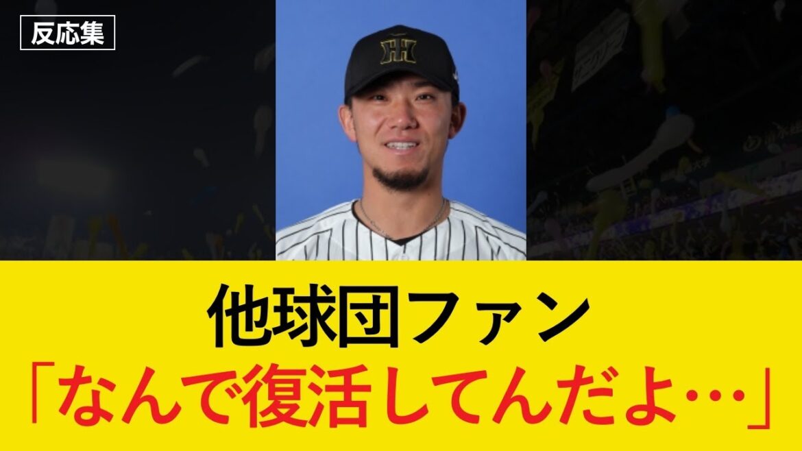 4連勝の伊藤将司さん、2度目の全盛期がやってくるw【阪神タイガース・反応集】