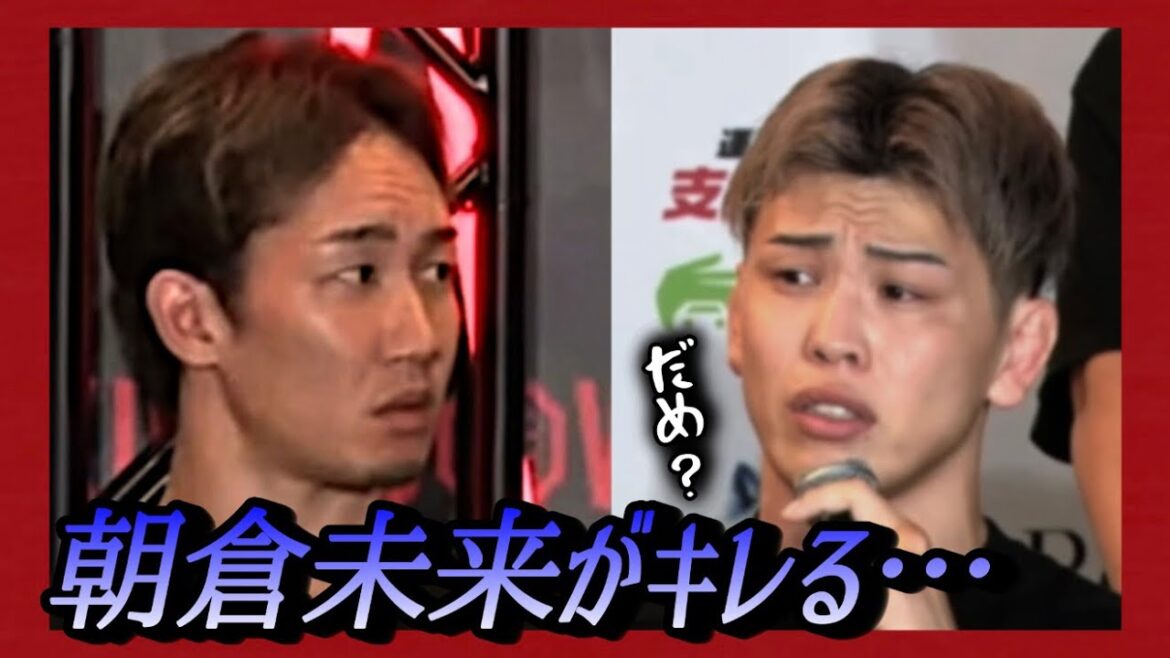 前日記者会見で朝倉未来の逆鱗に触れてしまった西谷大成…試合前に赤田とも乱闘騒ぎに…【ブレイキングダウン16】