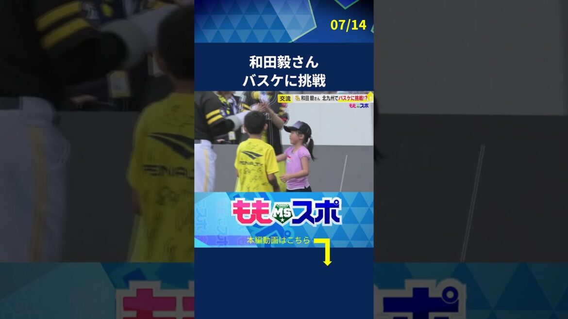 右手でドリブルする和田毅さん #sbhawks #ホークス 右手でドリブルする和田毅さん #sbhawks #ホークス