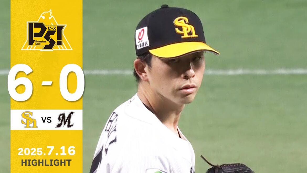 Fukuoka-SoftBank-Hawks: 【ハイライト】大関が8回4安打無失点の好投!7月16日(水)vs千葉ロッテ 【ハイライト】大関が8回4安打無失点の好投!7月16日(水)vs千葉ロッテ