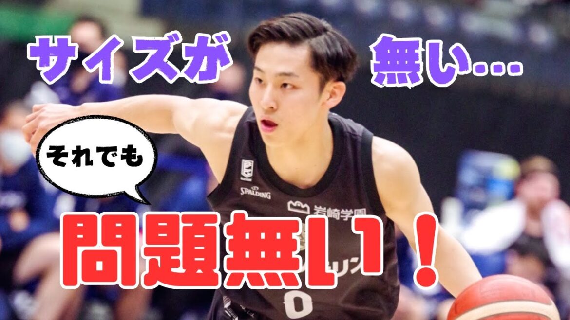 【バスケ】河村選手から学ぶサイズを言い訳にしないボックスアウトの方法【日本代表】 【バスケ】河村選手から学ぶサイズを言い訳にしないボックスアウトの方法【日本代表】