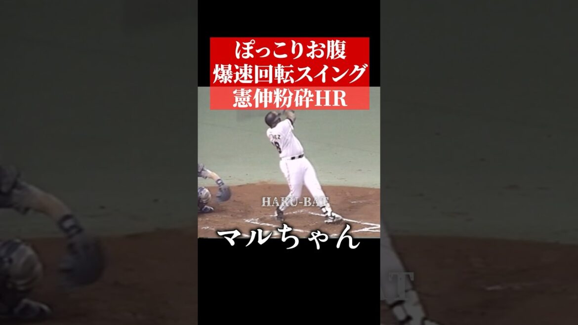 マルティネス、川上憲伸からホームラン #shorts