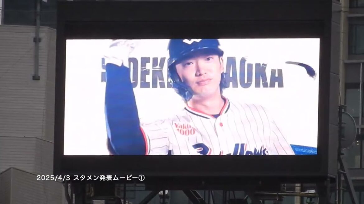 【OPシリーズ2025】4/3：東京ヤクルトスワローズ／スタメン発表ムービー①